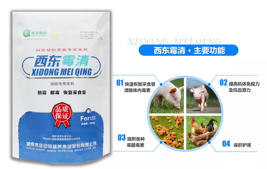 湖南jdb电子集团,jdb电子动物,猪场管理,非常规饲料原料开发,饲料