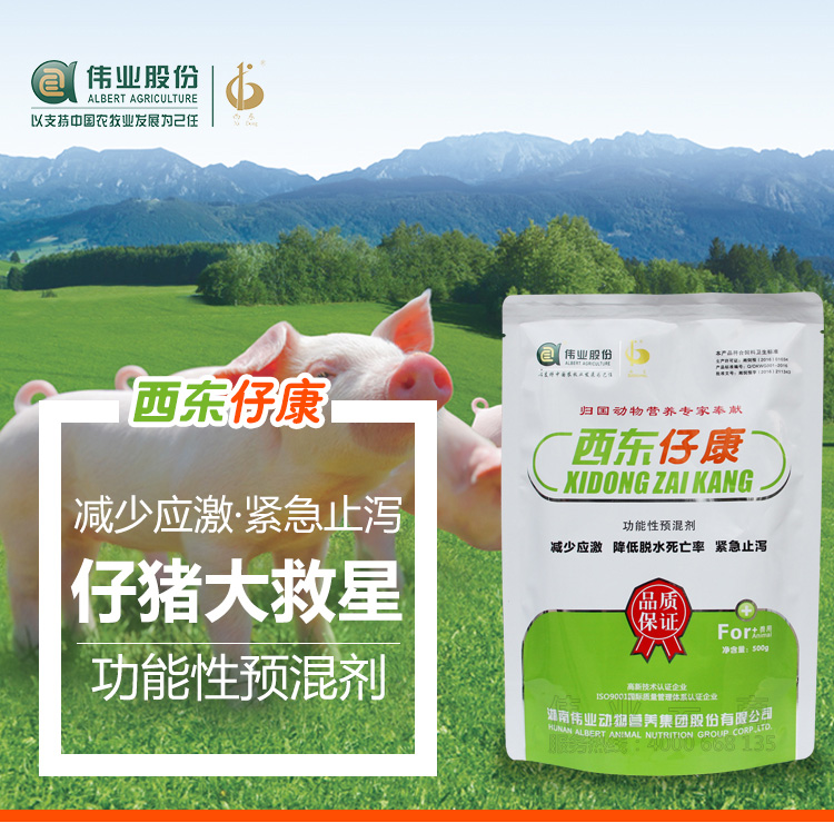 湖南jdb电子集团,jdb电子动物,猪场管理,非常规饲料原料开发,饲料