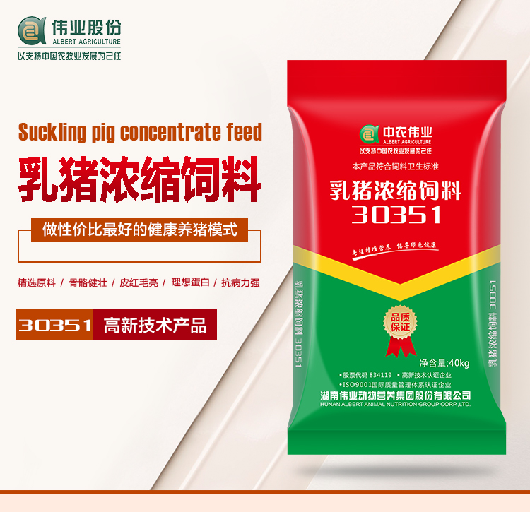 湖南jdb电子集团,jdb电子动物,猪场管理,非常规饲料原料开发,饲料
