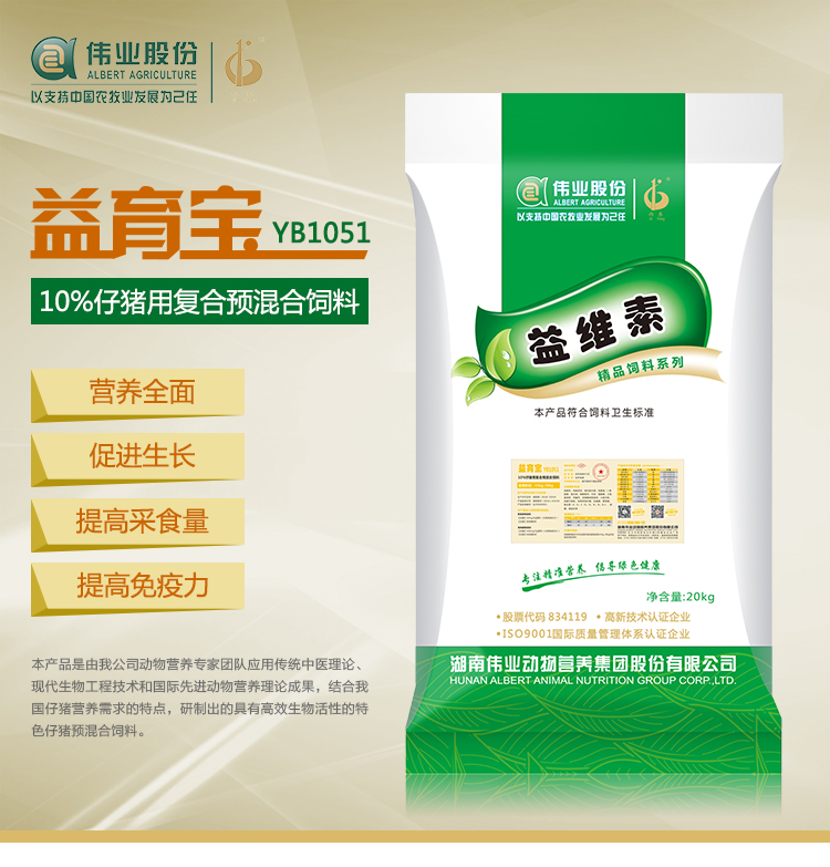 湖南jdb电子集团,jdb电子动物,猪场管理,非常规饲料原料开发,饲料