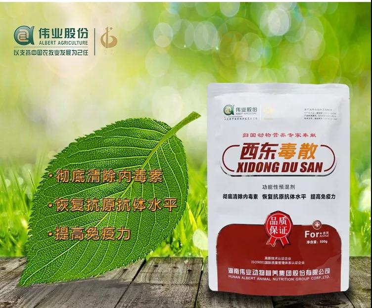 湖南jdb电子集团,jdb电子动物,猪场管理,非常规饲料原料开发,饲料