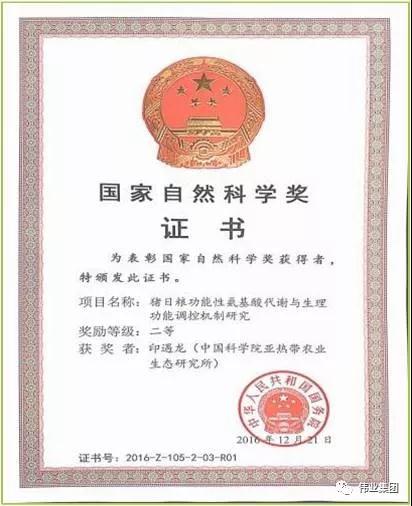 湖南jdb电子集团,jdb电子动物,猪场管理,非常规饲料原料开发,饲料
