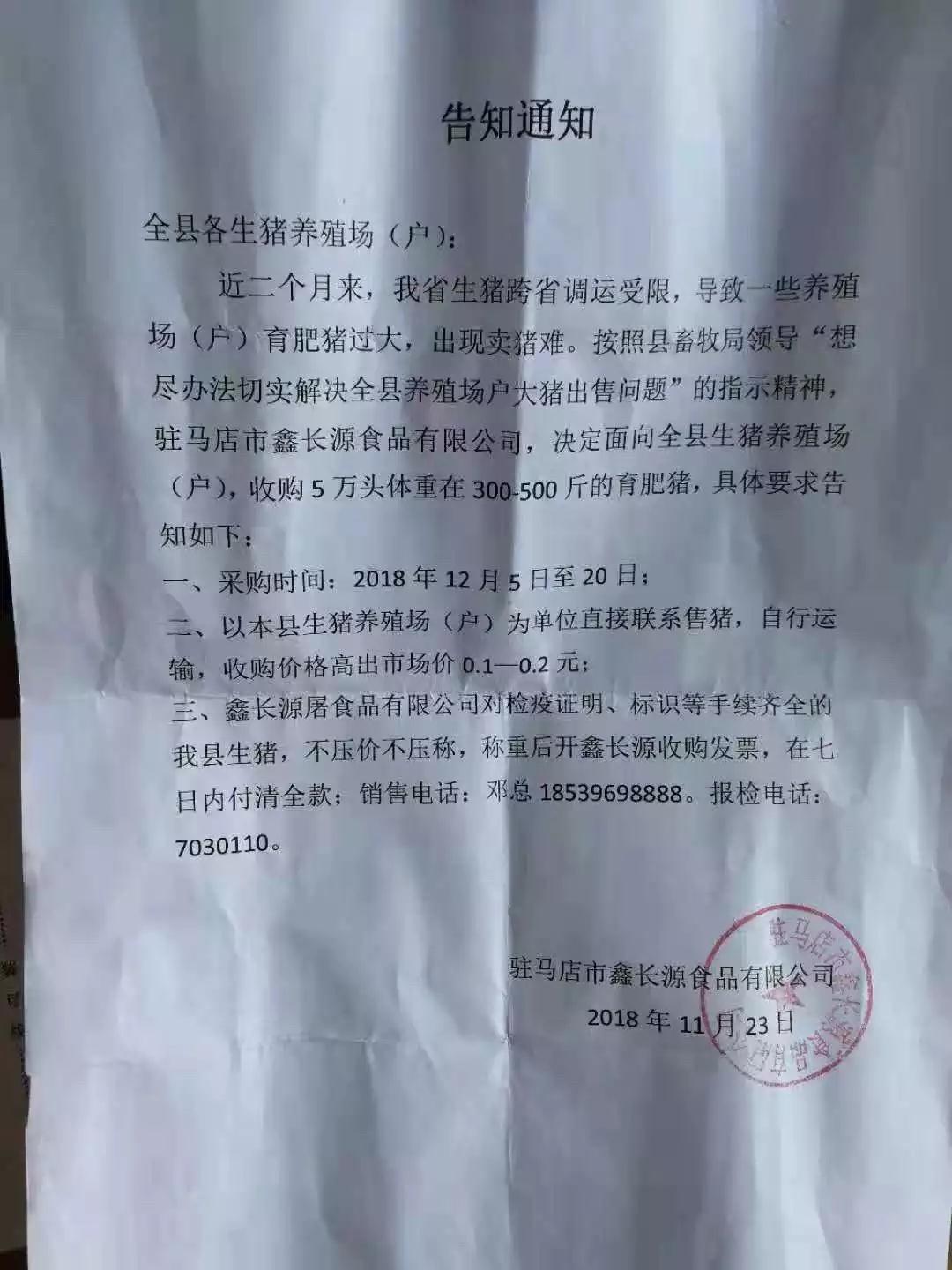 湖南jdb电子集团,jdb电子动物,猪场管理,非常规饲料原料开发,饲料