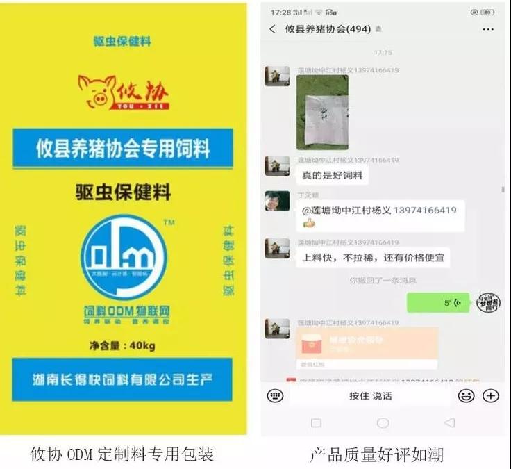 湖南jdb电子集团,jdb电子动物,猪场管理,非常规饲料原料开发,饲料