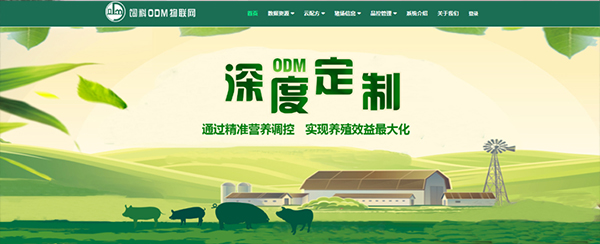湖南jdb电子集团,jdb电子动物,猪场管理,非常规饲料原料开发,饲料