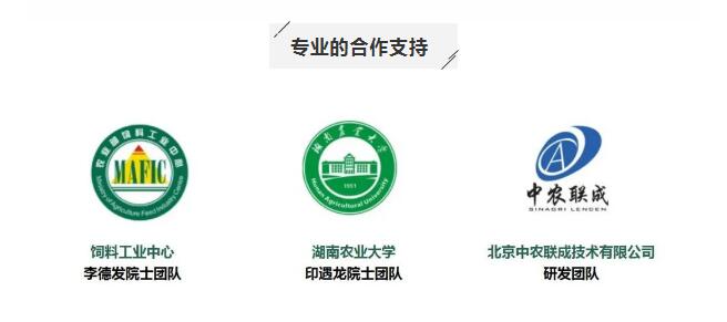 湖南jdb电子集团,jdb电子动物,猪场管理,非常规饲料原料开发,饲料